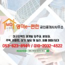 명덕공인중개사사무소 이미지