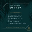 숨인필라테스센텀뷰점
