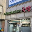 소문난반성장터국밥 | 돼지껍데기볶음이 같이 나오는 가성비 수육 백반 맛집 진주 칠암동 소문난반성장터국밥