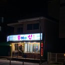 붕어의 신 이미지