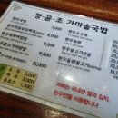 밥먹자국밥집