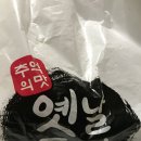 시장통닭&호프 이미지