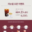 핸즈커피진주금산점 이미지