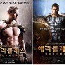 [영화] 헤라클레스 : 레전드 비긴즈 (The legend of Hercules, 2014) 이미지