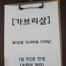 오연탄주먹고기 | 춘의역 맛집 추천 오늘은 오연탄주먹고기(?)
