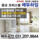 광교 에듀하임 이미지