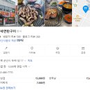 신자네연탄구이 | [군산] 나운동 삼겹살 맛집, 신자네 연탄구이 내돈내산 후기