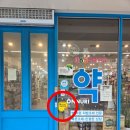 한양온누리약국 이미지