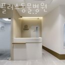 에이플러스 동물병원 이미지