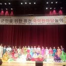 국악한마당 이미지