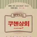 달상회