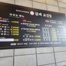 감계 고깃집 이미지