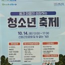 신암근린공원 | 광주 몸과 마음이 성장하는 청소년축제 신암근린공원 풍암동 차없는거리 후기