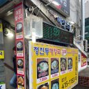 청진동해장국대야미점 네이버블로그