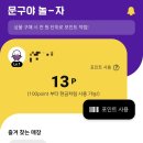 문구야놀자청라