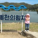 의림지-05 네이버블로그