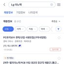 LG환경실업