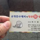 향촌주유소 이미지