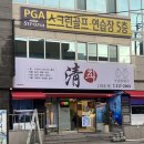 청횟집 | 부산대 횟집 청횟집 솔직 비추 후기