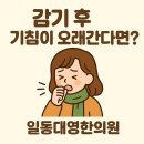일동대영한의원 이미지