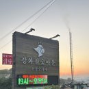 강화농협 선원지점 이미지