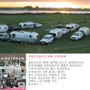 명품캠핑트레일러 Airstream에 대하여.... 이미지