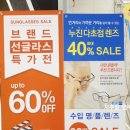 룩옵티컬롯데피트인산본점 이미지