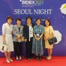 2022년 SIDEX 행사 (1) 이미지