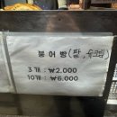 이마트24시흥삼미시장점 | [신천동/신천역] 신천동 붕어빵 맛집 이마트24시흥삼미시장점