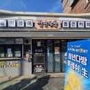 청년다방 미아사거리역점 | 미아사거리 청년다방 통큰오짱떡볶이 맥주는 1900원