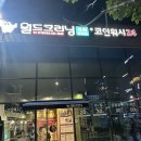 명지 24시 셀프빨래방 추천 | 월드크리닝 명지국제점 이용후기🧺✨