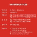 토월주유소 | "HI, POP(하이팝)" M컨템포러리 팝아트 전시회 [서울 볼 만한 전시추천]