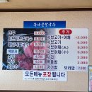 신목사골칼국수 | 나주 동신대 맛집 : 신목사골 칼국수 샤브샤브 후기