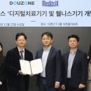 메디웨어 이미지