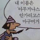 머거스 이미지