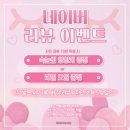 하단 속눈썹&네일 유리래쉬
