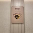 신포우리만두군산점 이미지