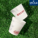 영인칼라 | [공지] 8월 썸머할인중~ 무지 종이컵 46%~