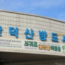 전기차충전소_제주소방서 항만119센터 | 서귀포 책과 마음의 교차로 안덕산방도서관
