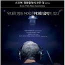아트 온 스크린 - 스코어:영화음악의 모든것 | 【울산중구문화의전당】 "아트 온 스크린-스코어:영화음악의 모든것"