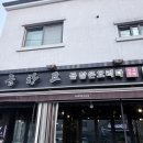 곱창고진주 네이버블로그
