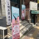 거성태권도장 이미지