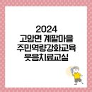 계팔마을회관 이미지