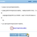 중국 행정사사무소 이미지