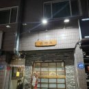 세븐일레븐천안쌍용빌리지 | 천안 쌍용동 쿼카츠 후기/나사렛대 맛집/천안 카츠동 맛집