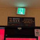 의정부짬뽕맛집 천하제일뼈짬뽕