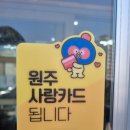 씨유원주행구효성점 | 원주 행구동 얼큰 샤브샤브 맛집 등촌샤브칼국수