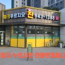 대방6차공인중개사사무소 이미지