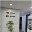 열정학원
