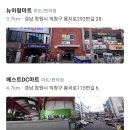 명서할인마트 이미지